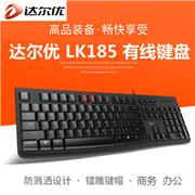 达尔优LK185有线键盘-USB
