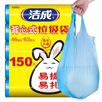 【150个】洁成4990背心型垃圾袋46X63CM-蓝色